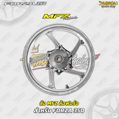 ล้อ MFZ ล้อฟอร์จแท้ สำหรับ Forza350