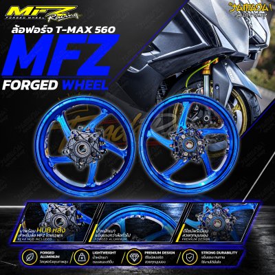 ล้อ MFZ ล้อฟอร์จแท้ สำหรับ YAMAHA TMAX 560