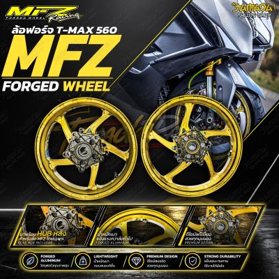 ล้อ MFZ ล้อฟอร์จแท้ สำหรับ YAMAHA TMAX 560