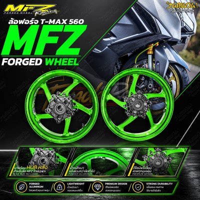 ล้อ MFZ ล้อฟอร์จแท้ สำหรับ YAMAHA TMAX 560