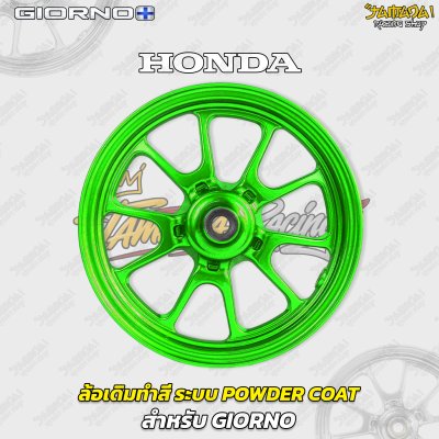 ล้อเดิมทำสี ระบบพาวเดอร์โค๊ท Powder Coat สำหรับGiorno