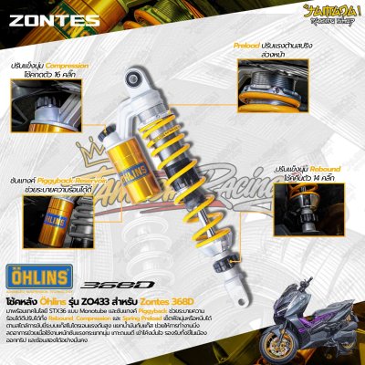 โช้คหลัง Öhlins ZO433 สำหรับ ZONTES 368D 368K