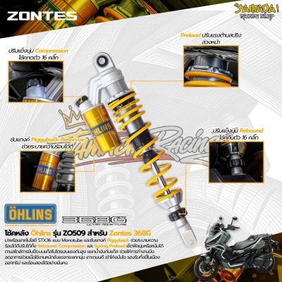 โช้คหลัง Öhlins ZO509 สำหรับ ZONTES 368G