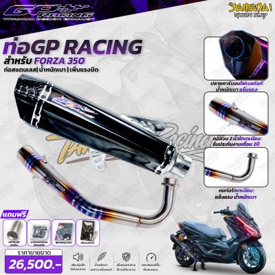ท่อ GP RACING Black Jewelry สำหรับ FORZA 350