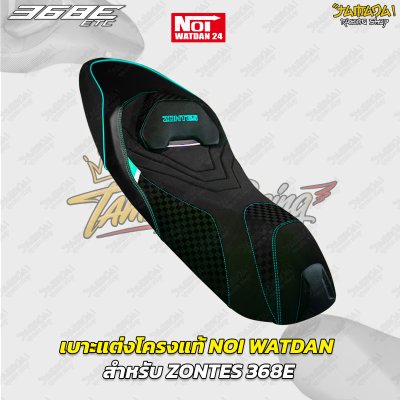 เบาะแต่งโครงแท้ NOI WATDAN  สำหรับ ZONTES 368E