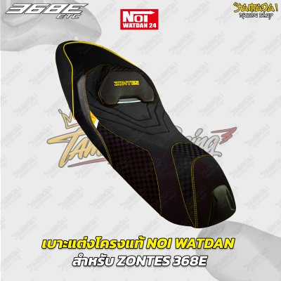 เบาะแต่งโครงแท้ NOI WATDAN  สำหรับ ZONTES 368E