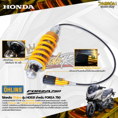 โช้คหลัง Öhlins รุ่น HO531 สำหรับ HONDA FORZA 750 พร้อม Hydraulic Spring Preload