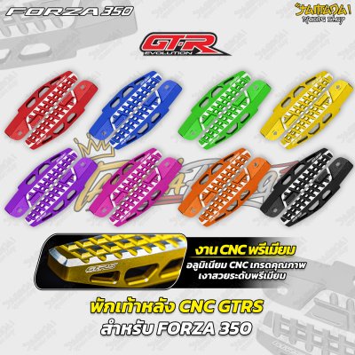 พักเท้าหลัง CNC GTRS สำหรับ FORZA 350