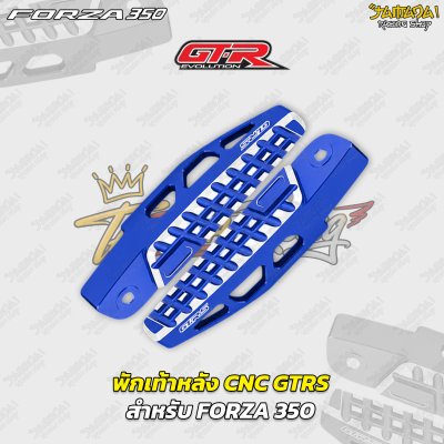 พักเท้าหลัง CNC GTRS สำหรับ FORZA 350