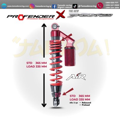โช๊คหลัง profender Air PCX-160