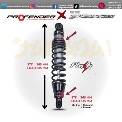 โช๊คหลัง profender Flash PCX-160