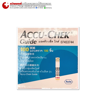 Accu-Chek guide แผ่นตรวจน้ำตาล(100 ชิ้น) EXP07/2570