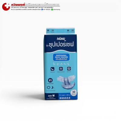 ผ้าอ้อมผู้ใหญ่ MUMU มูมู่ แบบเทป ขนาดใหญ่ 30 ชิ้น Size M