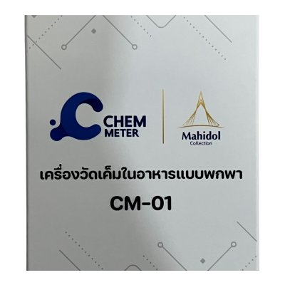 เครื่องวัดความเค็มในอาหาร Salt meter :Chem meter  CM-01