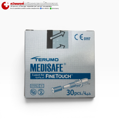 Terumo Medisafe Fit ชุดตรวจน้ำตาลในเลือดและเข็ม EXP03/2570