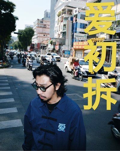 Love and Destroy Madarin coach jacket Love and Destroy Madarin coach jacket