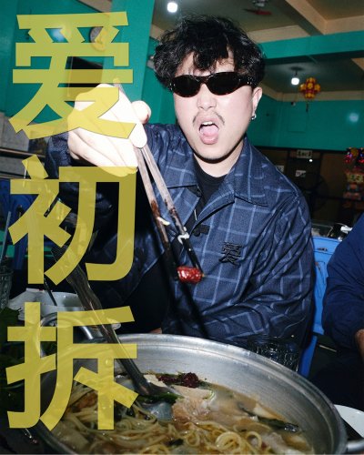 Love and Destroy Madarin coach jacket Love and Destroy Madarin coach jacket