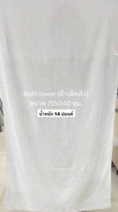 Bath Towel