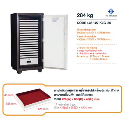ตู้นิรภัยเก็บจิวเวลรี่ 284 kg (มอก.) ยี่ห้อ Taiyo รุ่น JS127K2C-30