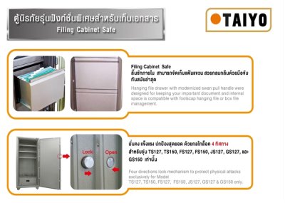 ตู้นิรภัยระบบสแกนลายนิ้วมือ 190 kg (มอก.) ยี่ห้อ Taiyo รุ่น FTS935K2FD