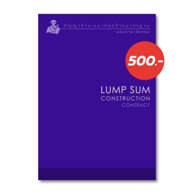 Lump Sum Construction Contract