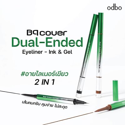 บีคิว คัฟเวอร์ ดูอัล เอนเดด อายไลเนอร์ - อิงก์ แอนด์ เจล