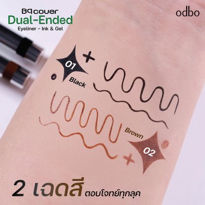 บีคิว คัฟเวอร์ ดูอัล เอนเดด อายไลเนอร์ - อิงก์ แอนด์ เจล