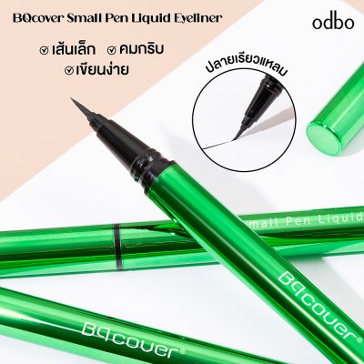 บีคิว คอฟเวอร์ สมอล เพ็น ลิควิด อายไลเนอร์