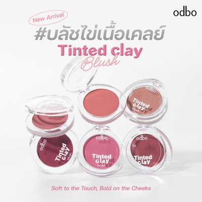 โอดีบีโอ ทิ้นเท็ด เคลย์ บลัช