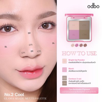 โอดีบีโอ แกลม แอนด์ เฉด มัลติ พาเลท