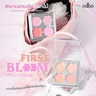 โอดีบีโอ เฟิร์ส บลูม บลัช พาเลท