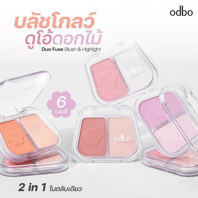 โอดีบีโอ ดูโอ้ ฟิวส์ บลัช แอนด์ ไฮไลท์