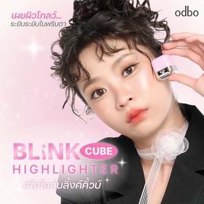 โอดีบีโอ บลิ้งค์ คิ้วบ์ ไฮไลเตอร์ โอดีบีโอ บลิ้งค์ คิ้วบ์ ไฮไลเตอร์