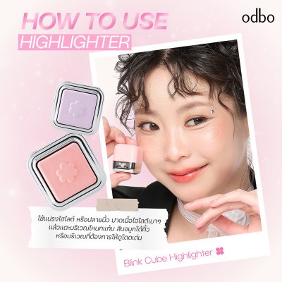 โอดีบีโอ บลิ้งค์ คิ้วบ์ ไฮไลเตอร์ โอดีบีโอ บลิ้งค์ คิ้วบ์ ไฮไลเตอร์