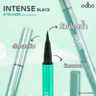 โอดีบีโอ อินเท้นซ์ แบล็ค อายไลเนอร์