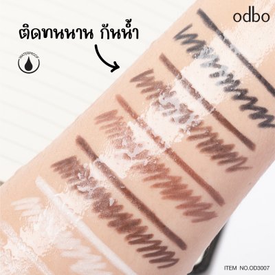 โอดีบีโอ ไทนี่ สมูท ไลเนอร์