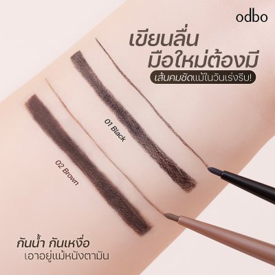 โอดีบีโอ 1.5 มม. สลิม เจล ไลเนอร์