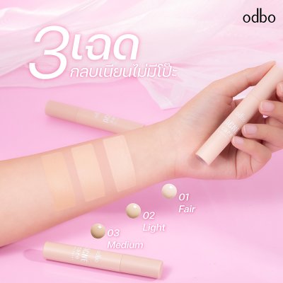 โอดีบีโอ แอคเน่ แคร์ คอนซีลเลอร์ โอดีบีโอ แอคเน่ แคร์ คอนซีลเลอร์
