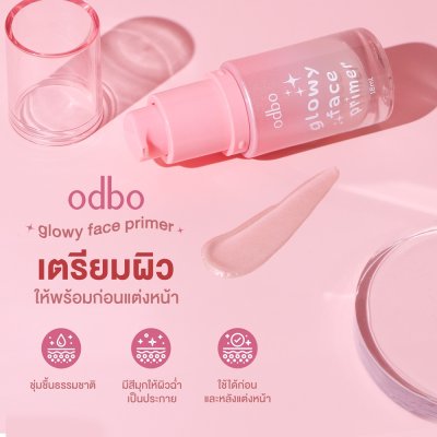 โอดีบีโอ โกลวี่ เฟส ไพรเมอร์