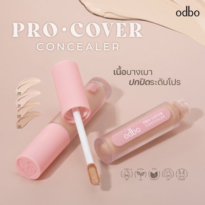 โอดีบีโอ โปร คัฟเวอร์ คอนซีลเลอร์