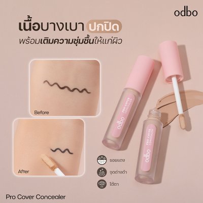 โอดีบีโอ โปร คัฟเวอร์ คอนซีลเลอร์