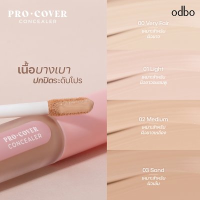 โอดีบีโอ โปร คัฟเวอร์ คอนซีลเลอร์
