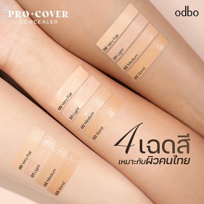 โอดีบีโอ โปร คัฟเวอร์ คอนซีลเลอร์