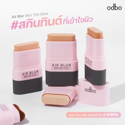 โอดีบีโอ แอร์ เบลอ สกิน ทิ้นต์ สติ๊ก