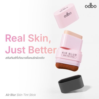 โอดีบีโอ แอร์ เบลอ สกิน ทิ้นต์ สติ๊ก