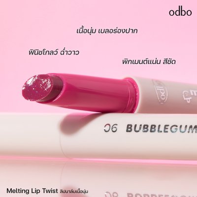 โอดีบีโอ เมลติ้ง ลิป ทวิสต์