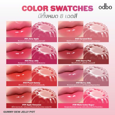 โอดีบีโอ กัมมี่ ดิว เจลลี พอต