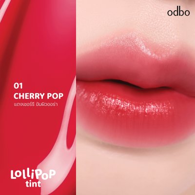 โอดีบีโอ ลอลลิป๊อป ทินต์