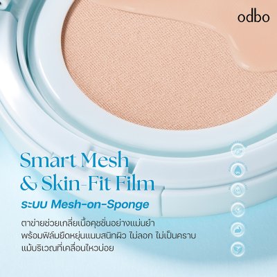 โอดีบีโอ โพสต์ ไบโอม โกลว์ เมช คุชชั่น