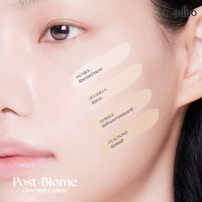 โอดีบีโอ โพสต์ ไบโอม โกลว์ เมช คุชชั่น